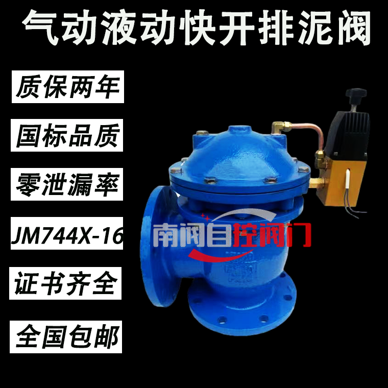 手动/气动排泥阀SD44X/JM744X/SD44X隔膜快开角式气动液动电动手动排泥阀图片