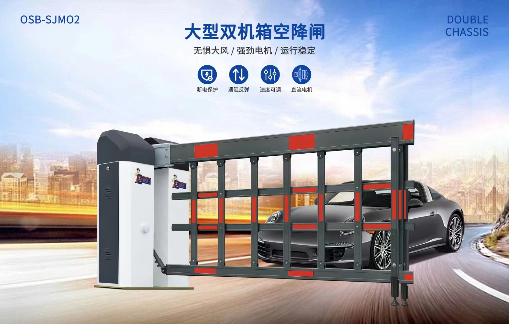 廣告道閘圖片/廣告道閘樣板圖 (3)