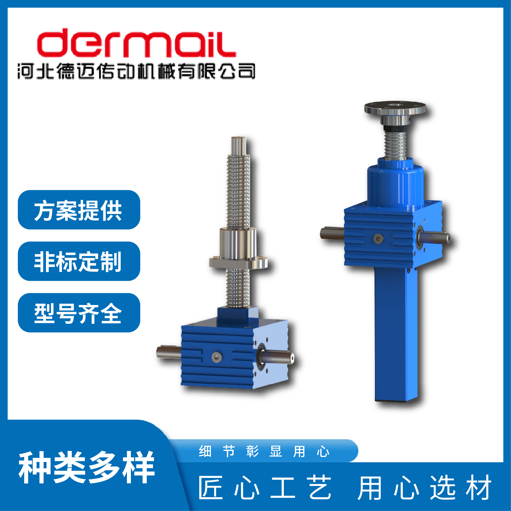 DMT梯形丝杆升降机 蜗轮蜗杆升降机 螺旋升降机 手摇电动升降机