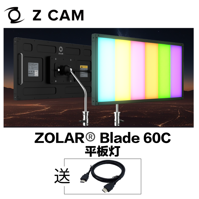 ZOLAR® Blade 60C专业影视级补光灯Z CAM系列演播室LED平板灯柔光灯摄像灯