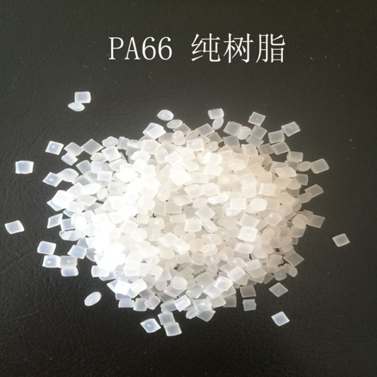 批发 PA66美国杜邦 132F原料 PA66原材料 批发PA66原料定做 PA66材料性能【东莞市材化公司】图片