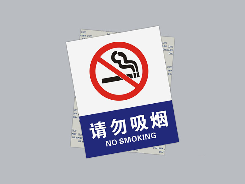 亞克力標(biāo)識(shí)牌圖片/亞克力標(biāo)識(shí)牌樣板圖 (3)