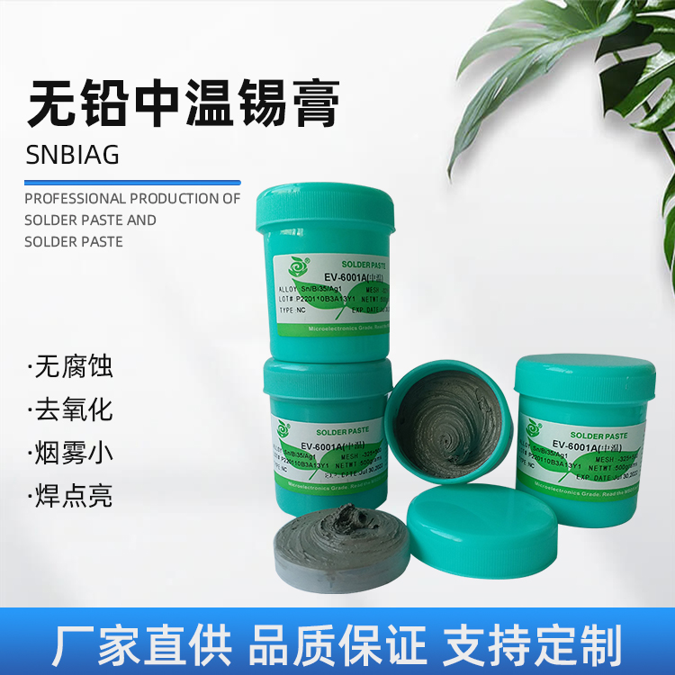 免清洗SnBiAg焊錫膏批發(fā) SMT貼片無(wú)鉛中溫錫膏 高活性焊接錫漿制作圖片