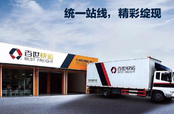 溫州蒼南到合肥百世快運 整車零擔(dān) 包裹快運 特殊車輛貨運全國各地   蒼南發(fā)合肥貨物快運