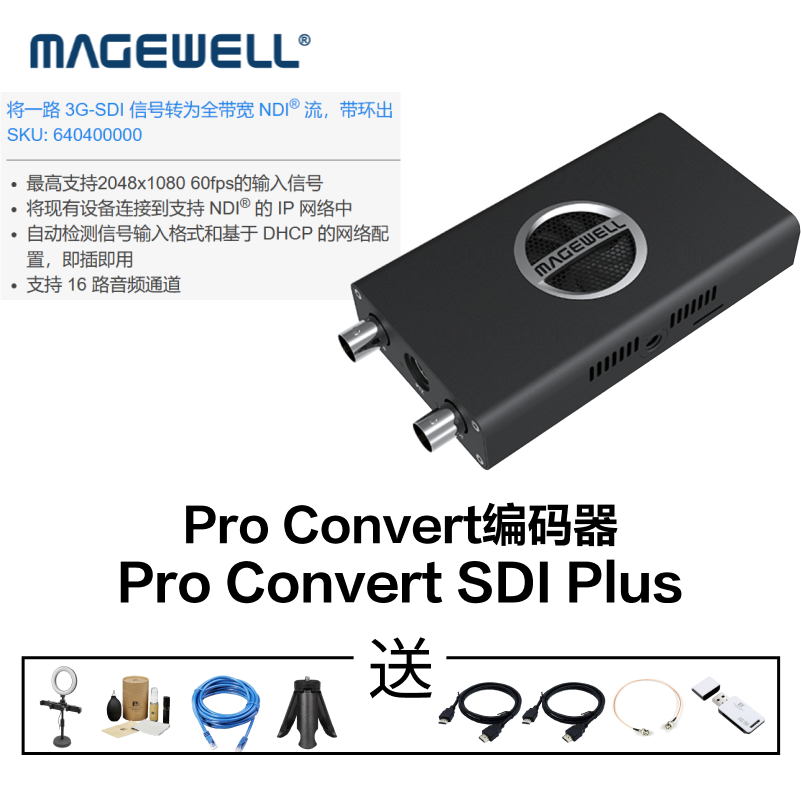 MAGEWELL美乐威Pro Convert 12G SDI 4K Plus转换器超清HDMI转NDI高清4K图片