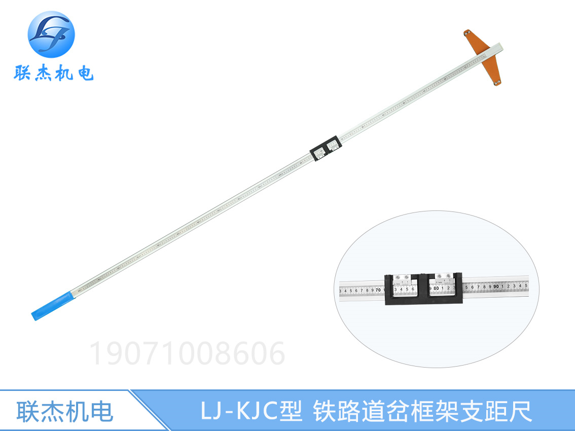 數(shù)顯式鐵路道岔框架支距尺圖片