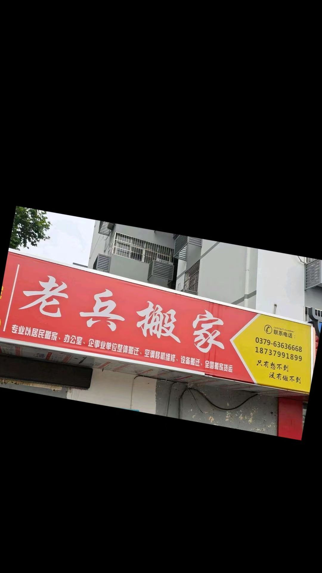 洛阳市搬家公司哪家好洛阳市搬家公司哪家好，电话，多少钱，公司，报价，多少钱