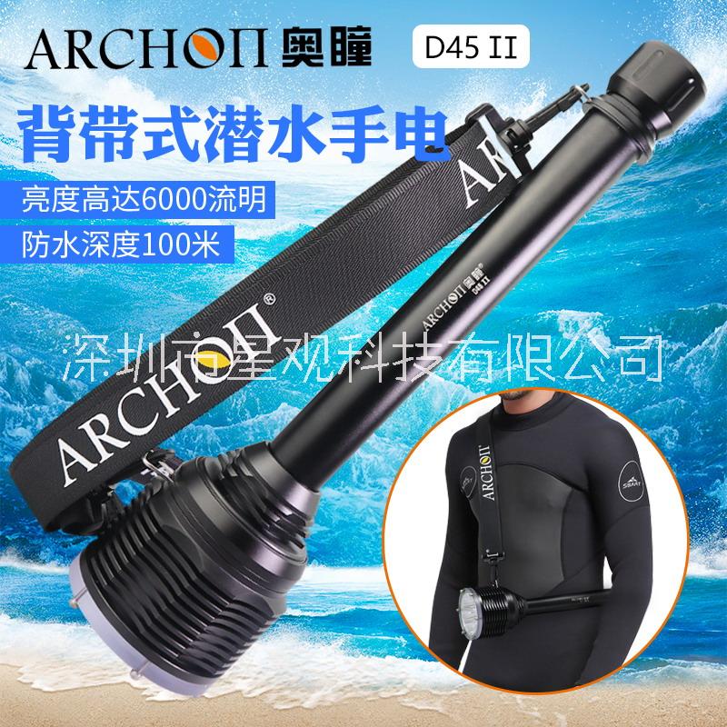 ARCHON奥瞳D45II二代强光潜水手电筒 6000流明 100米防水  背带和手持 远射 聚光兼泛光图片