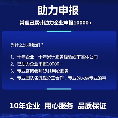專精特新企業(yè)申報圖片/專精特新企業(yè)申報樣板圖 (3)