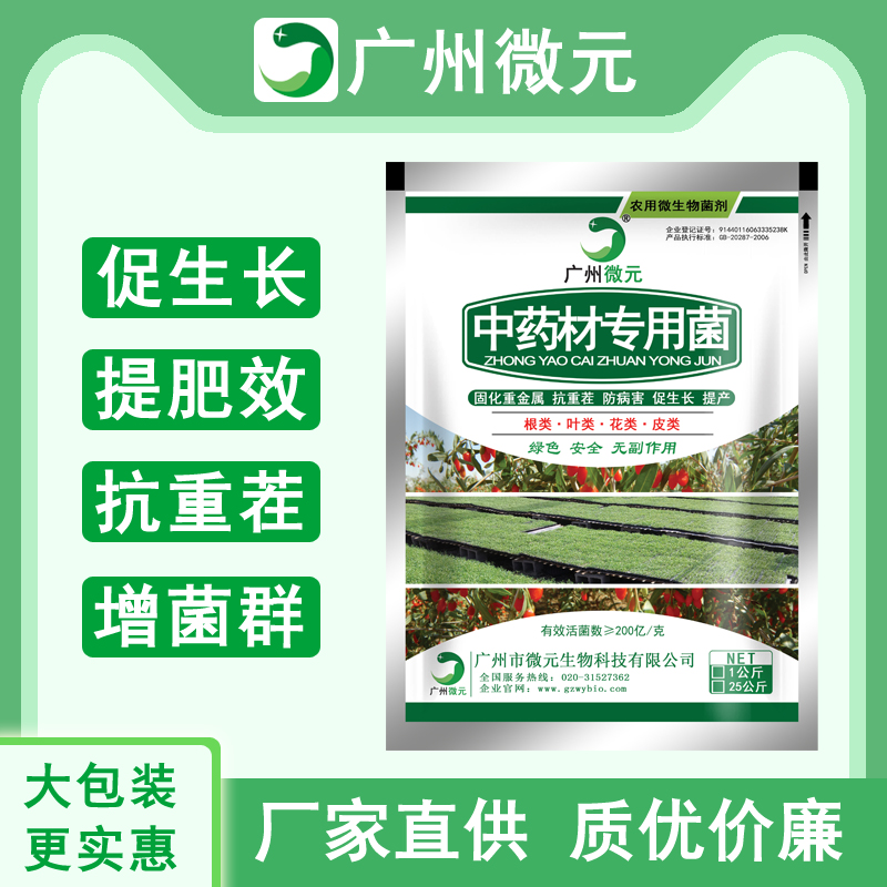 生物菌肥圖片/生物菌肥樣板圖 (4)