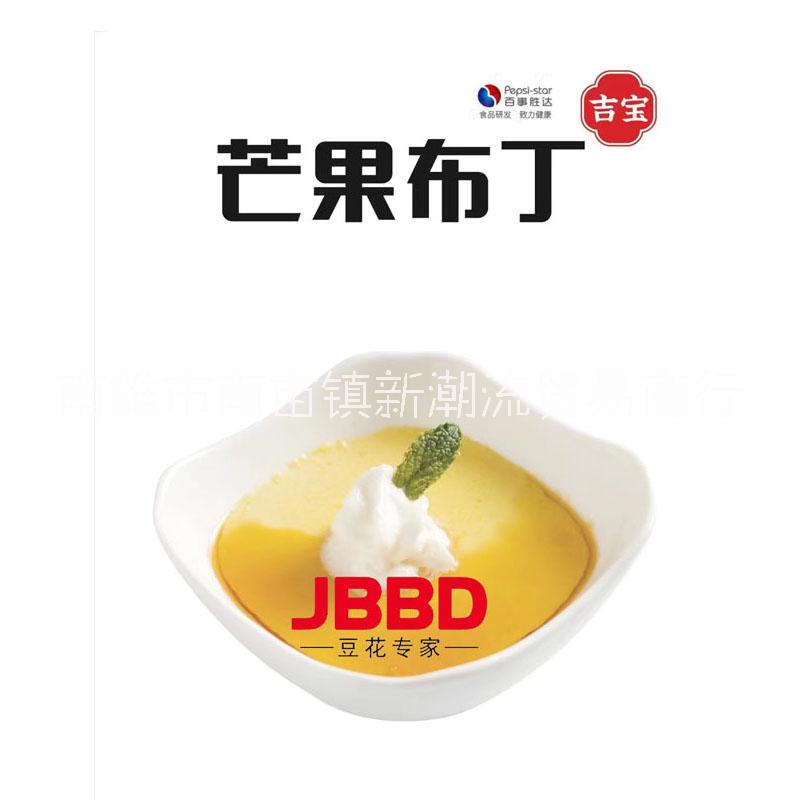 JBBD豆花吉宝芒果布丁粉固体风味饮料图片