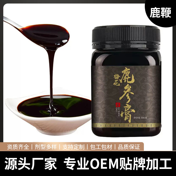 特殊膳食即食鹿鞭膏OEM贴牌 男性滋补膏方定制代加工生产厂家