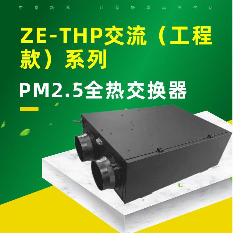 家用熱交換圖片/家用熱交換樣板圖 (2)