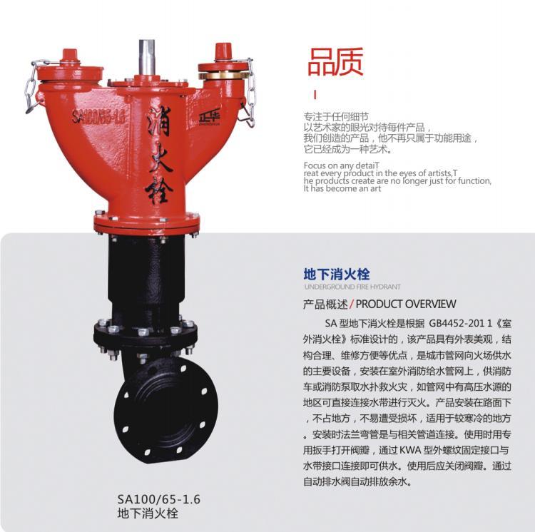防撞調(diào)壓泡沫消火栓圖片/防撞調(diào)壓泡沫消火栓樣板圖 (3)