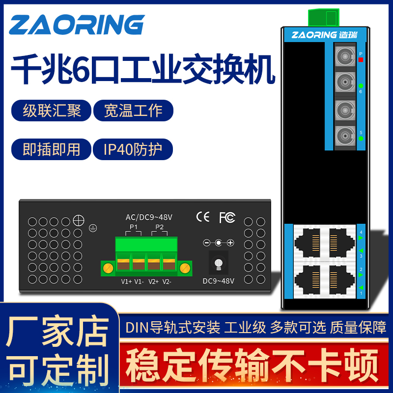 信阳市2光4电全千兆6口工业级以太网交换机二层宽温导轨式光纤交换机收发器河南厂家直发厂家2光4电全千兆6口工业级以太网交换机二层宽温导轨式光纤交换机收发器河南厂家直发