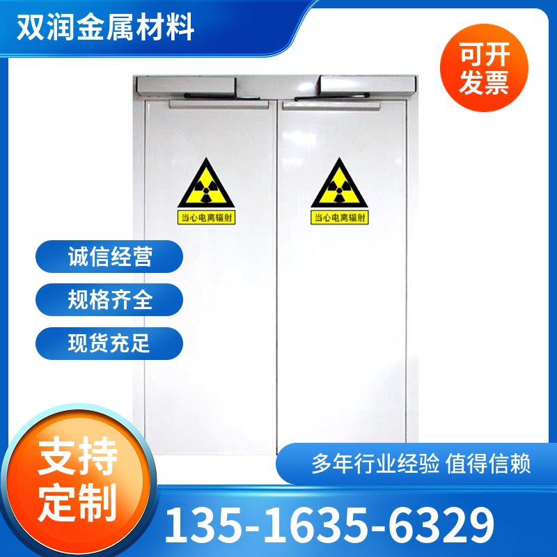 防護(hù)鉛門圖片/防護(hù)鉛門樣板圖 (4)