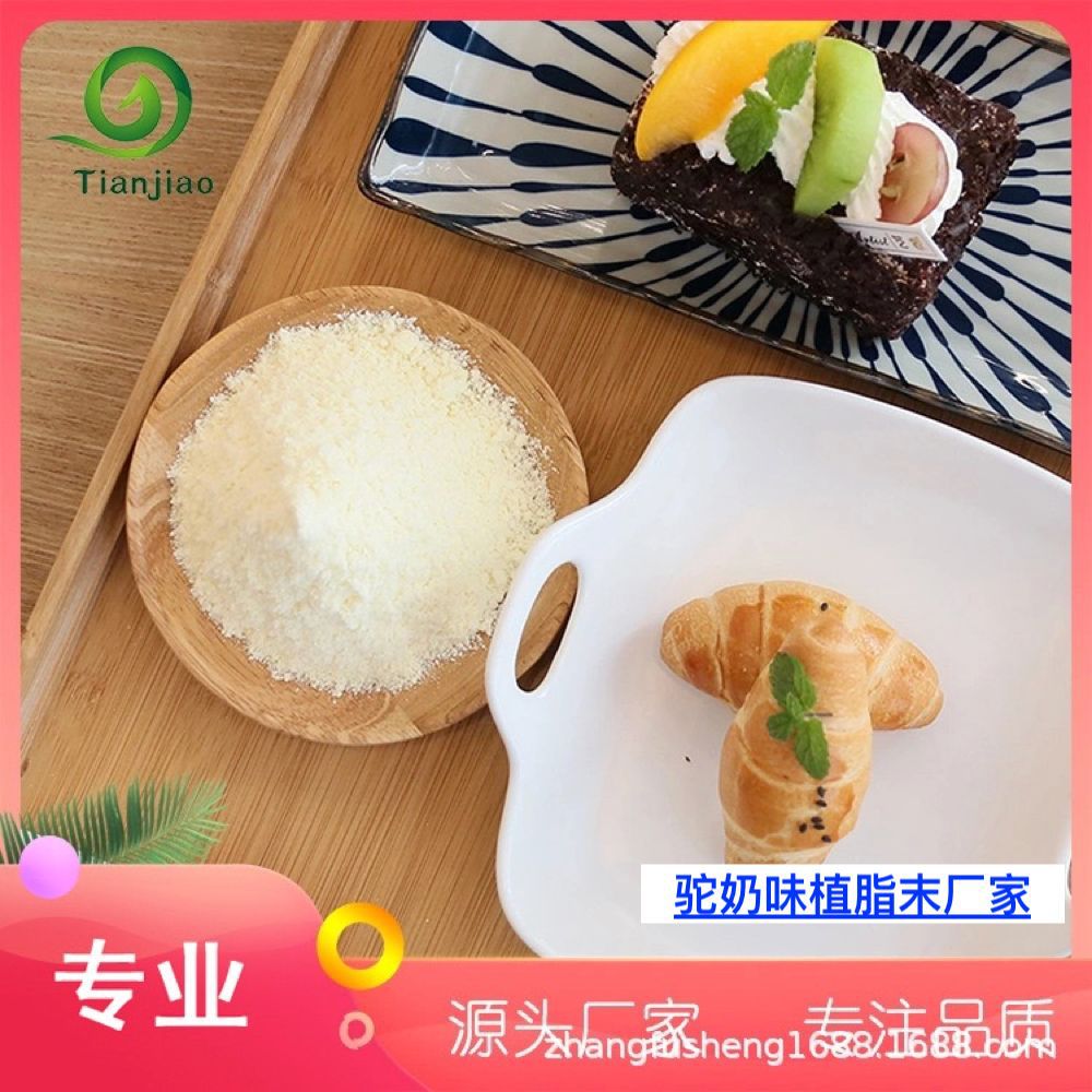 糖果用植脂末  奶片用奶精圖片