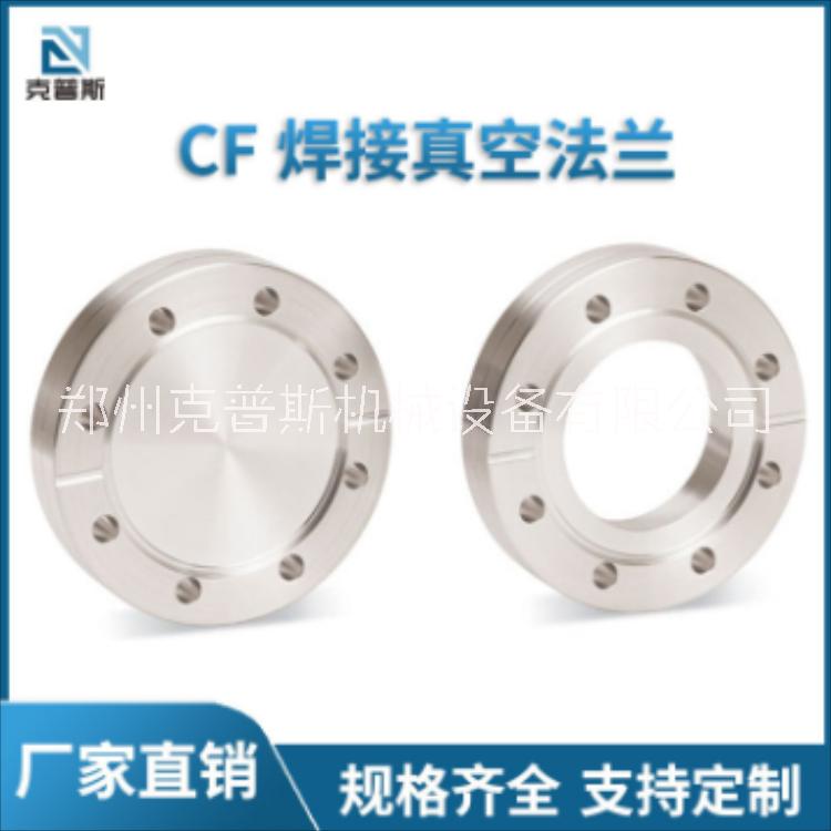 cf63焊接法蘭 cf63焊接法蘭--型號全