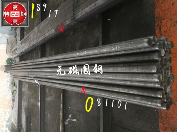 40Mn18Cr3圖片/40Mn18Cr3樣板圖 (3)
