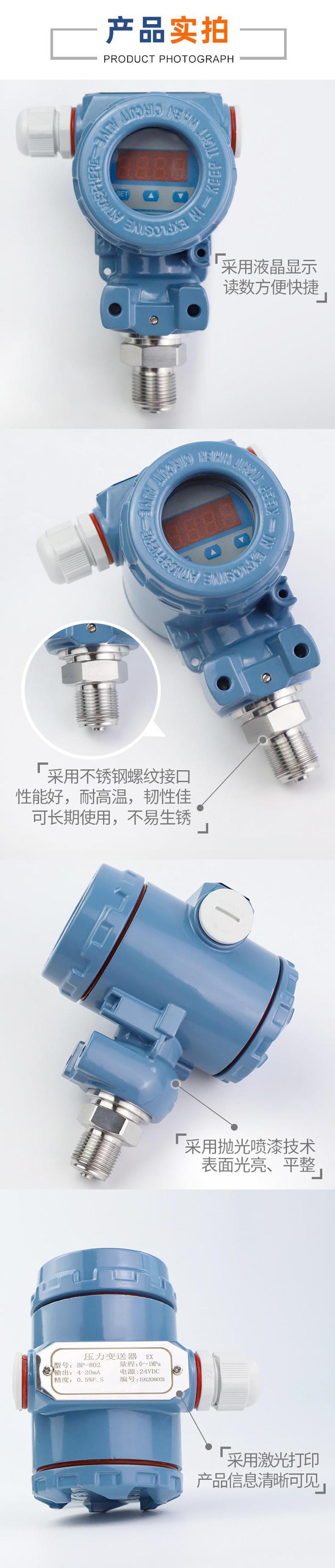 羅斯蒙特3051CG壓力變送器圖片
