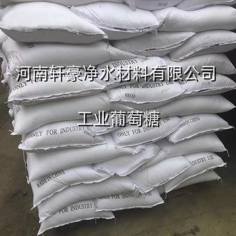 山西工业葡萄糖工业级98%含量污水处理葡萄糖批发混凝土添加剂培菌用图片