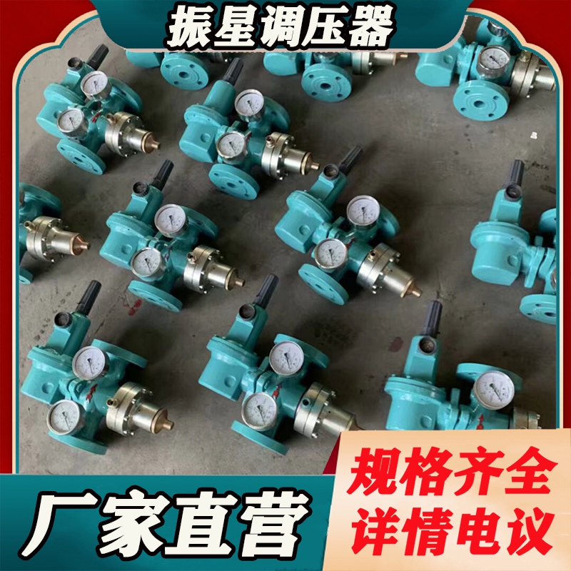 高中低壓燃?xì)庹{(diào)壓器設(shè)備廠家，安裝，定制，多少錢，哪家好