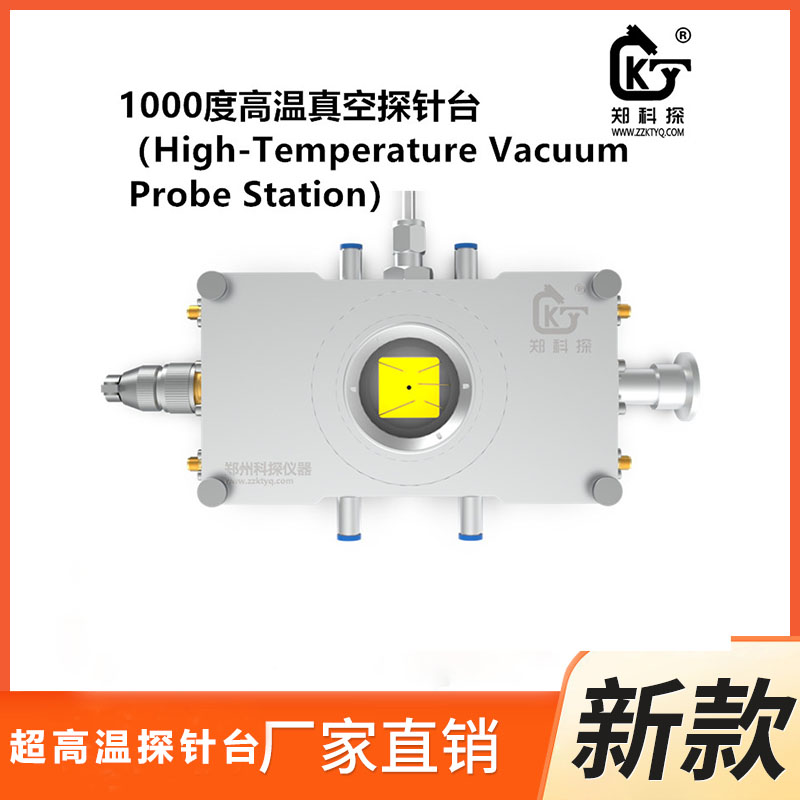 1000度高溫探針臺(tái)圖片