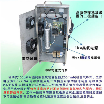 100g微间隙臭氧管空气水处理机山东日照100g微间隙臭氧管空气水处理机供货商报价、哪家比较好、厂家批发、多少钱【天马臭氧电器科技（徐州）有限公司】