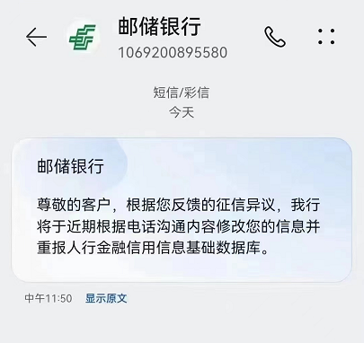 江苏连云港征信修复异议申诉  征信异议申诉流程  征信修复