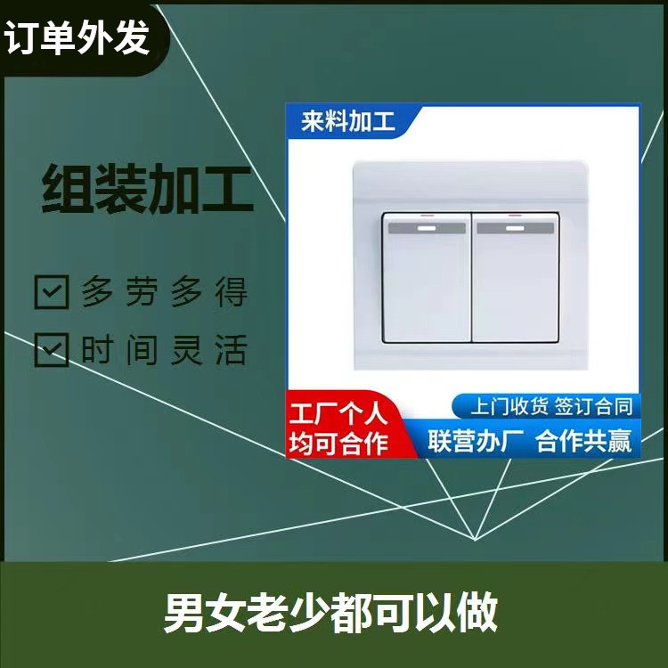 厂家外发工艺品饰品加工制作活 电子散件组装 长期供料 简单可拿回家做图片