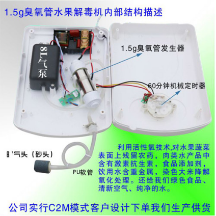 江西1.5g臭氧管水果解毒机(臭氧消毒器)厂家销售、供应商热线、多少钱、公司批发【天马臭氧电器科技（徐州）有限公司】图片