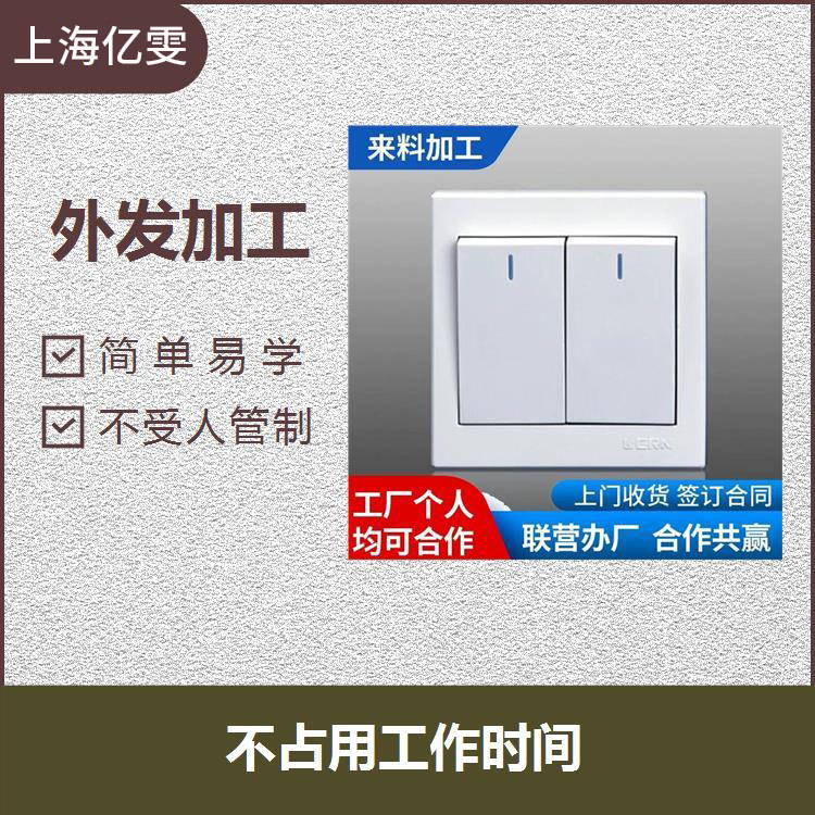 射灯厂家外发在家加工制作电子配件手工在家组装电子零件加工组图片