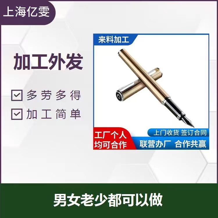 上海市原材料合作项目批发急需加工活厂家电子加工承接SMT贴片来料加工包教包会 原材料合作项目批发急需加工活