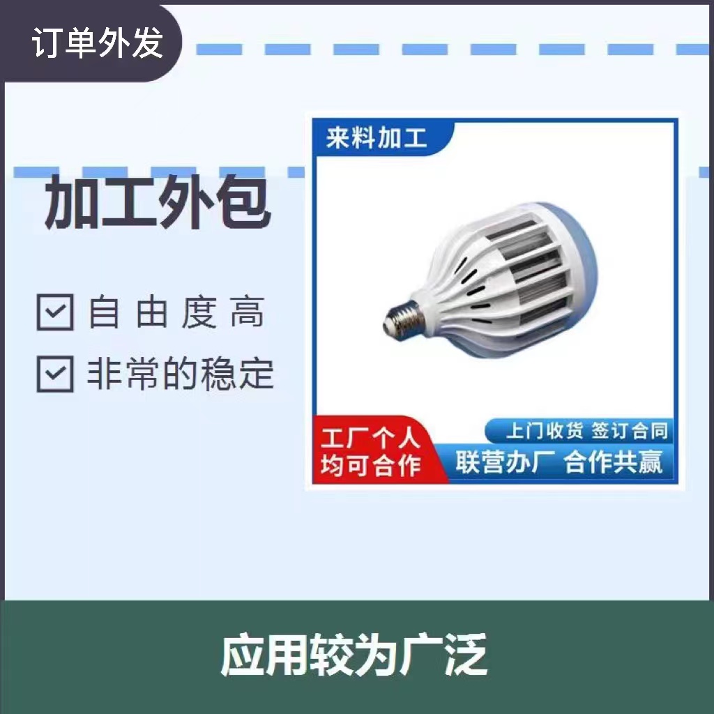 创业项目办小型加工厂 货源稳定大量产品订单加工图片