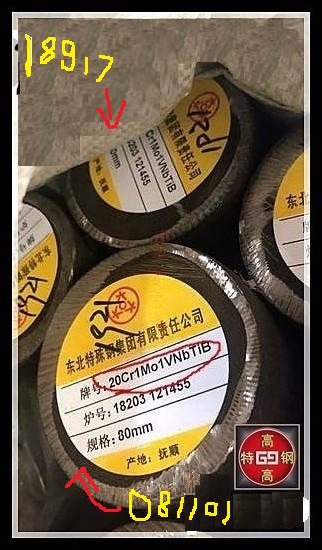 20Cr1Mo1VNbTiB高溫螺栓用鋼