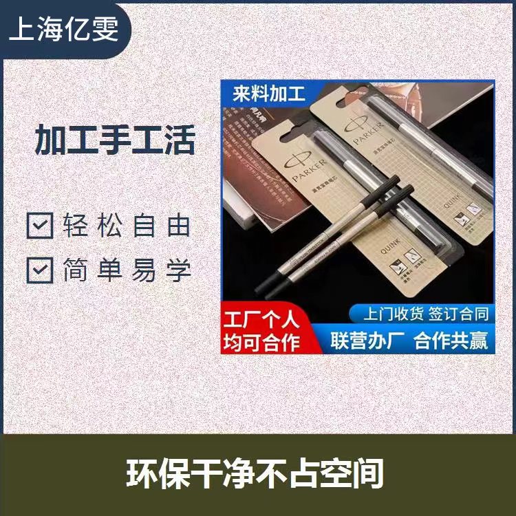 厂家外放手工活简单