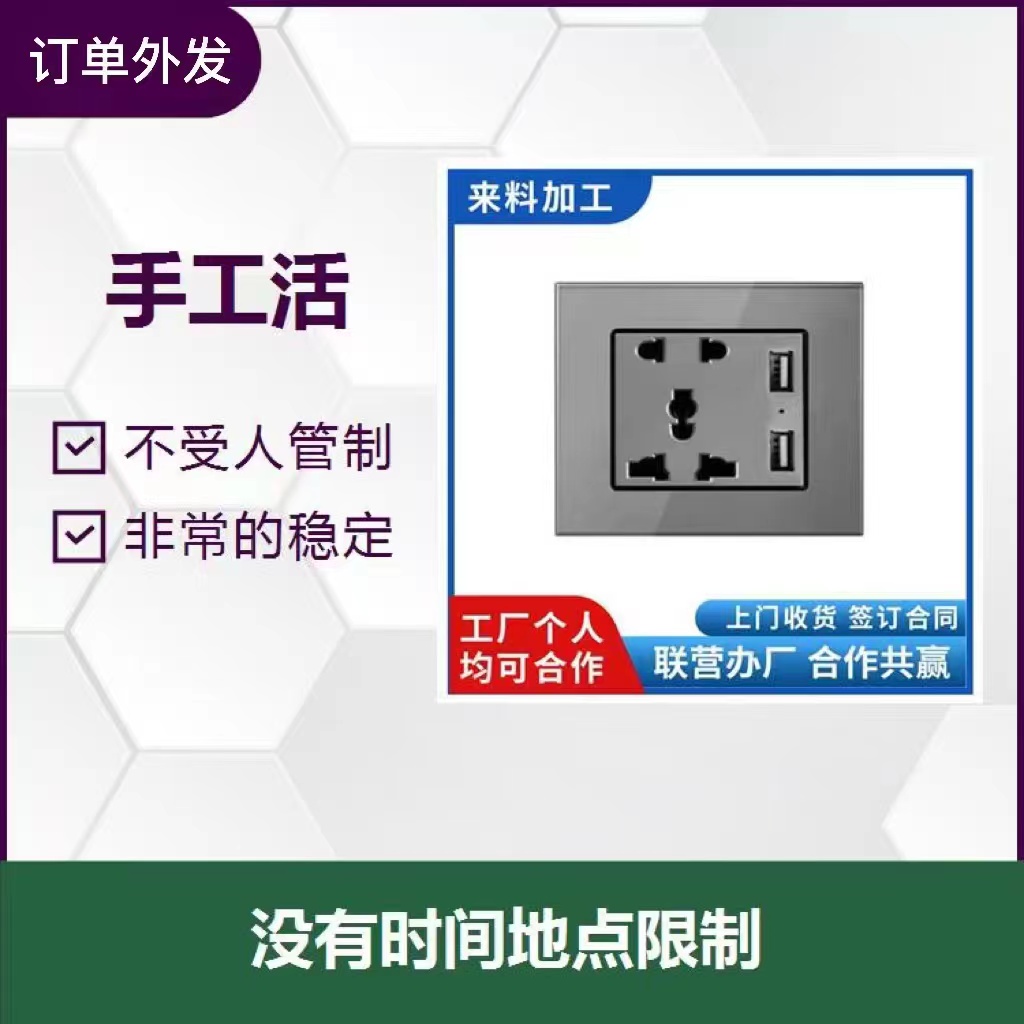 手工活外加工订单手工活外加工订单