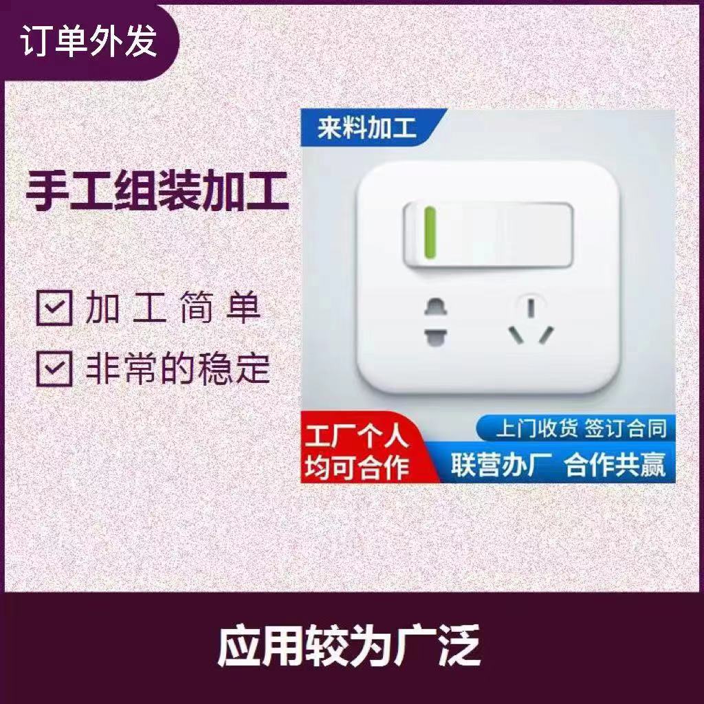 河南代加工手工半成品加工