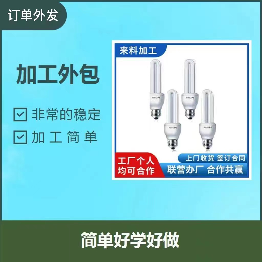 上海市diy手工长期工厂供料组装电子散件厂家diy手工长期工厂供料组装电子散件手工在家组装电子零件加工组装