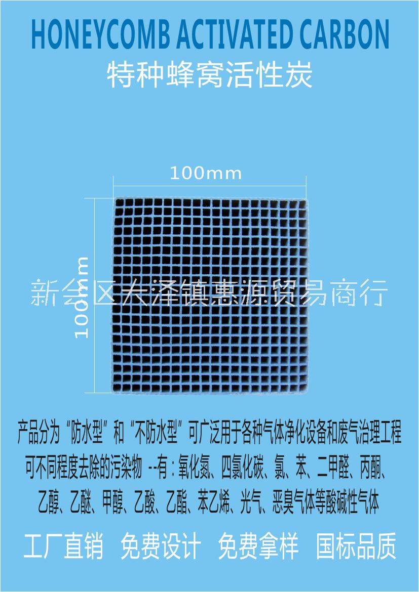 江門新會(huì)惠源特種環(huán)?；钚詢艋瘎┛諝鈨艋?  src=