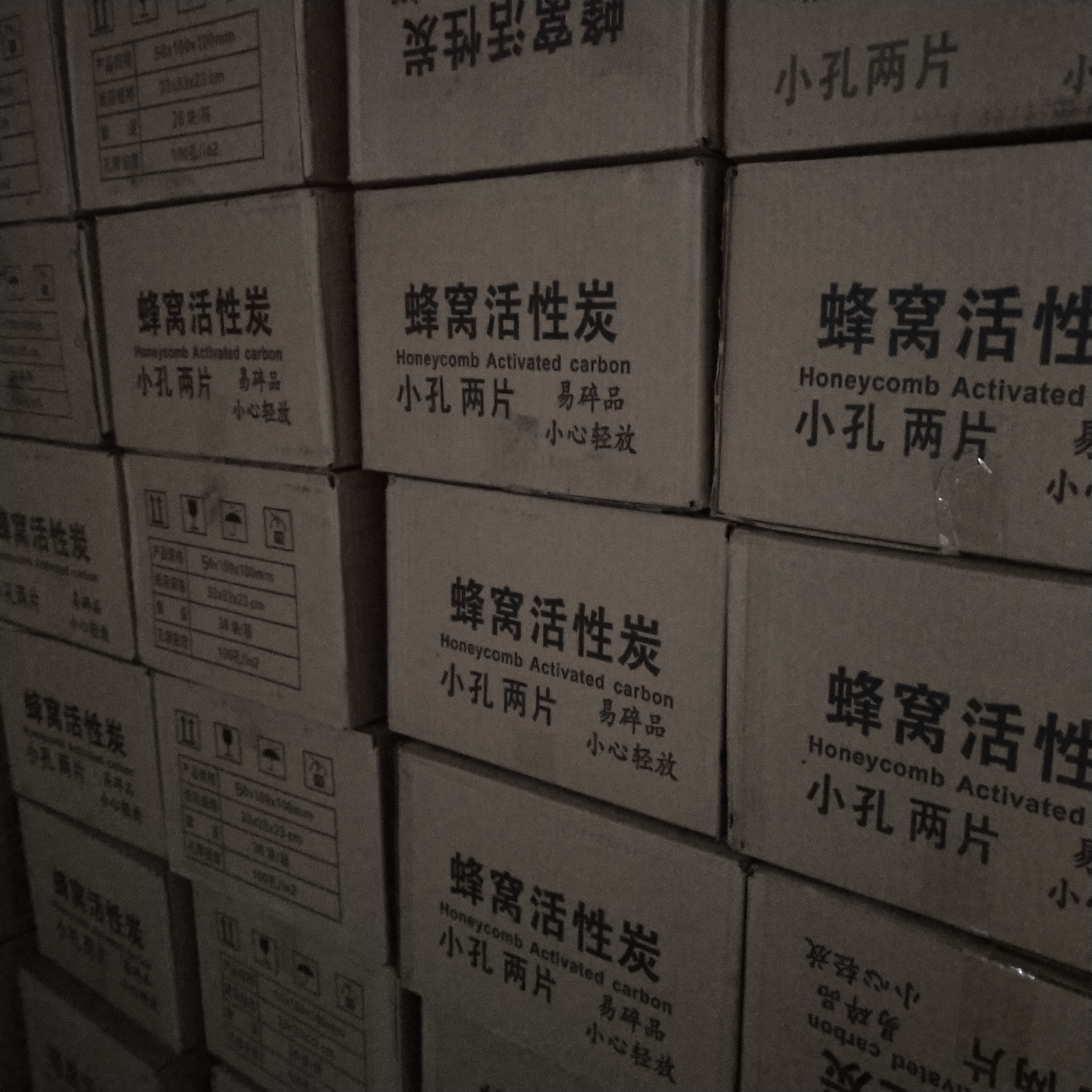 活性炭圖片/活性炭樣板圖 (4)