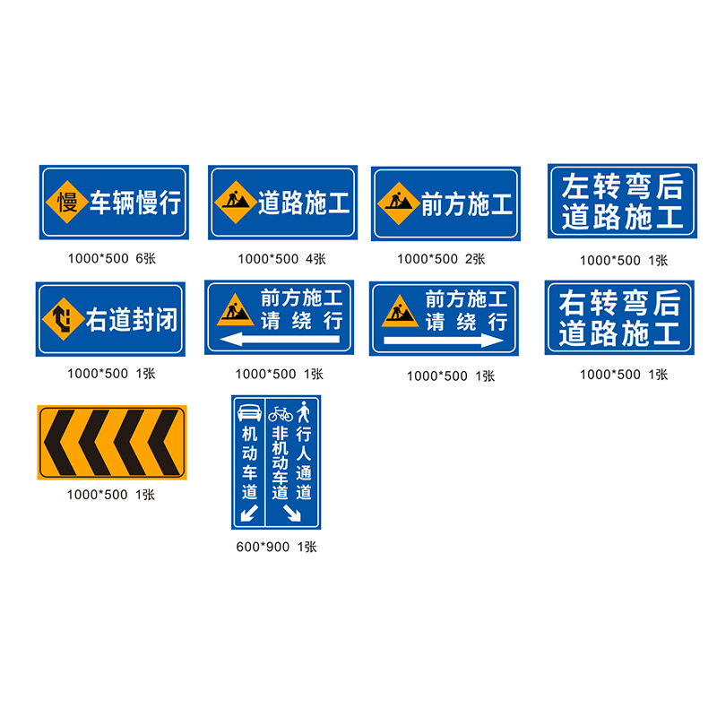 深圳施工牌-厂家供应-批发价钱-供应商-报价【深圳市驰路新交通安全设施有限公司】图片