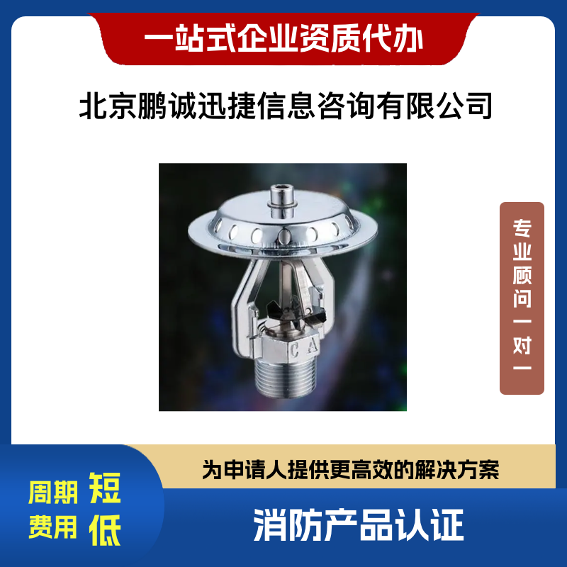 鵬誠(chéng)迅捷代理火災(zāi)噴水滅火產(chǎn)品減壓閥圖片/鵬誠(chéng)迅捷代理火災(zāi)噴水滅火產(chǎn)品減壓閥樣板圖 (3)