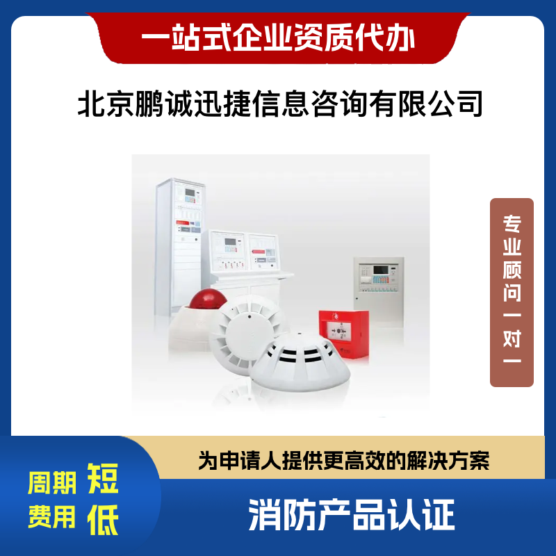 鵬誠迅捷代理消防產(chǎn)品火警受理設(shè)備圖片/鵬誠迅捷代理消防產(chǎn)品火警受理設(shè)備樣板圖 (3)