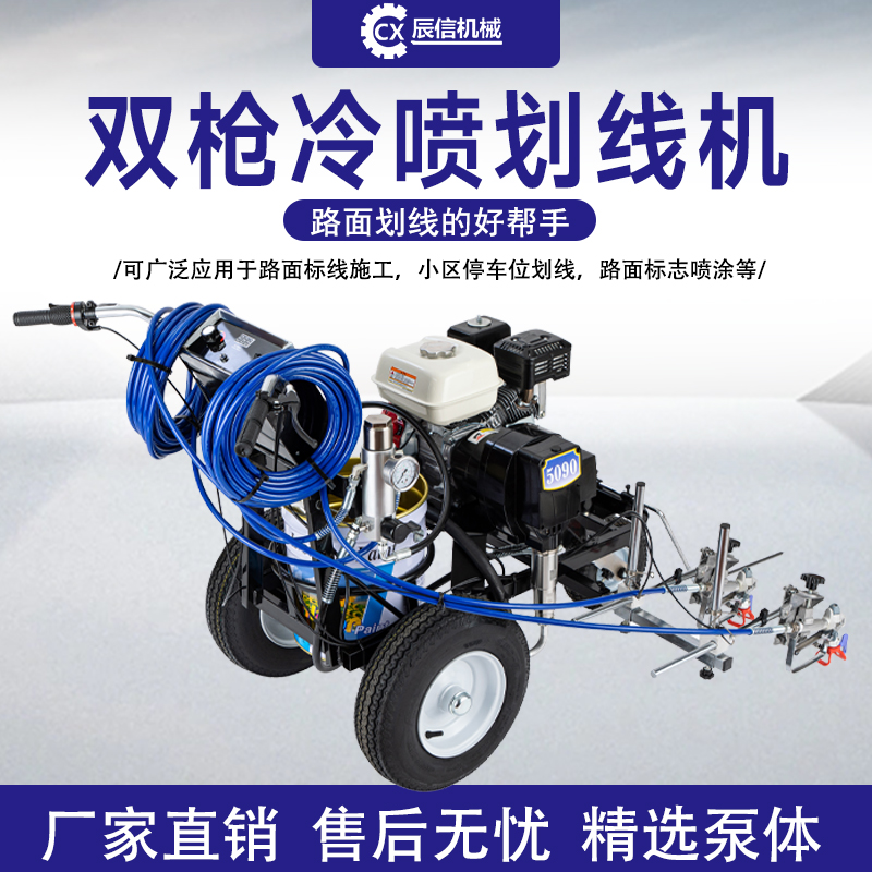 雙柱塞泵手推式冷噴劃線機(jī) 地下停車場小區(qū)道路冷噴劃線車圖片/雙柱塞泵手推式冷噴劃線機(jī) 地下停車場小區(qū)道路冷噴劃線車樣板圖 (2)