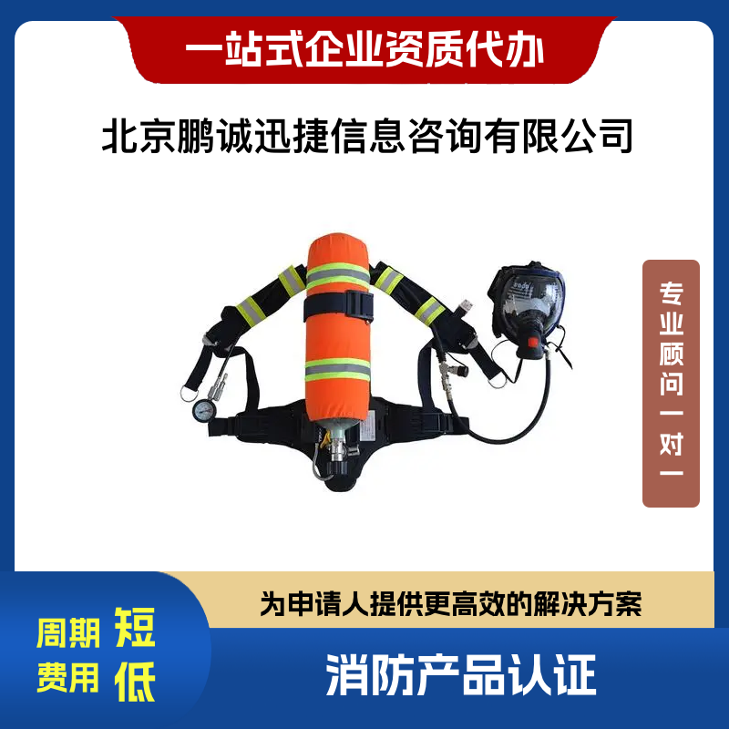鵬誠迅捷代理消防裝備產(chǎn)品搶險救援產(chǎn)品圖片