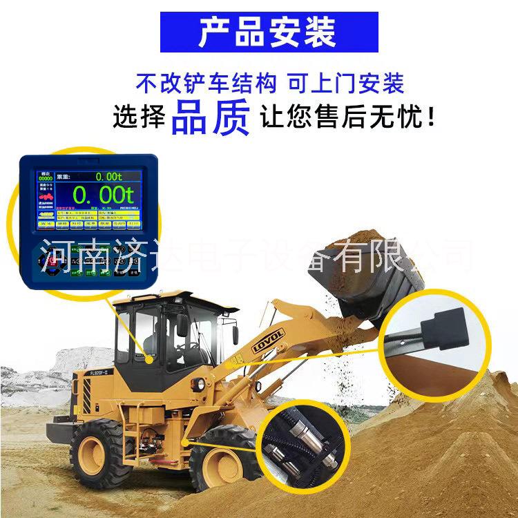 裝載機電子秤鏟車圖片/裝載機電子秤鏟車樣板圖 (4)