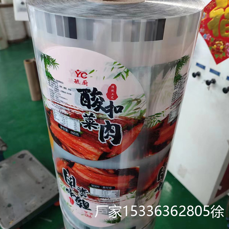 一次性塑料扣肉碗膜生产厂家PP封口膜高温蒸煮膜图片