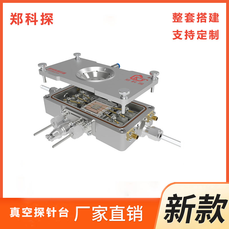 微電容申通道叉指電極高低溫探針臺圖片/微電容申通道叉指電極高低溫探針臺樣板圖 (1)