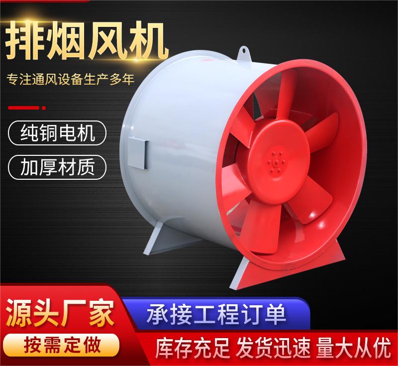 HTF消防排煙風(fēng)機(jī)廠家